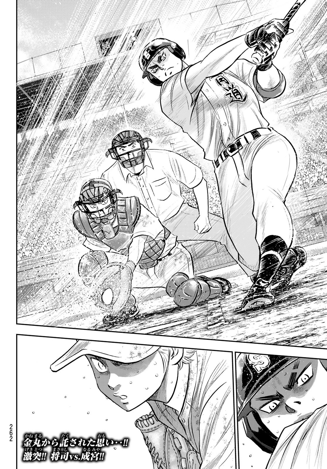 Daiya no A - Act II - Chapter 298 - Page 20