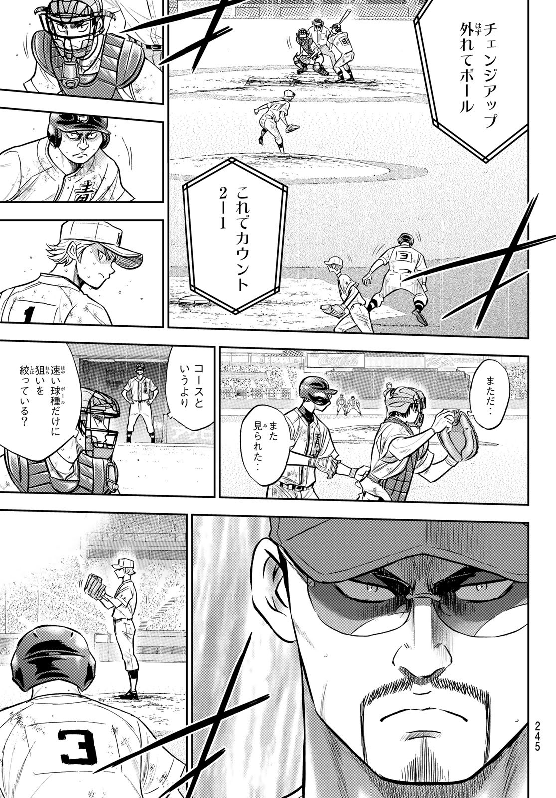 Daiya no A - Act II - Chapter 298 - Page 3