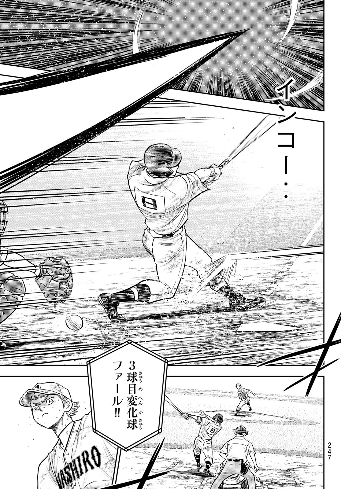 Daiya no A - Act II - Chapter 298 - Page 5