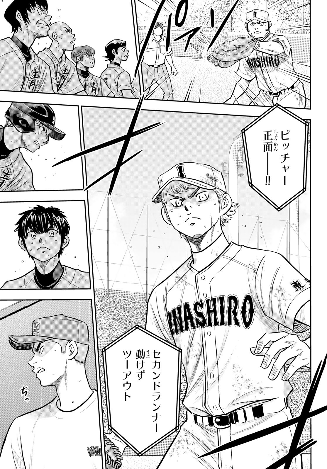 Daiya no A - Act II - Chapter 298 - Page 9