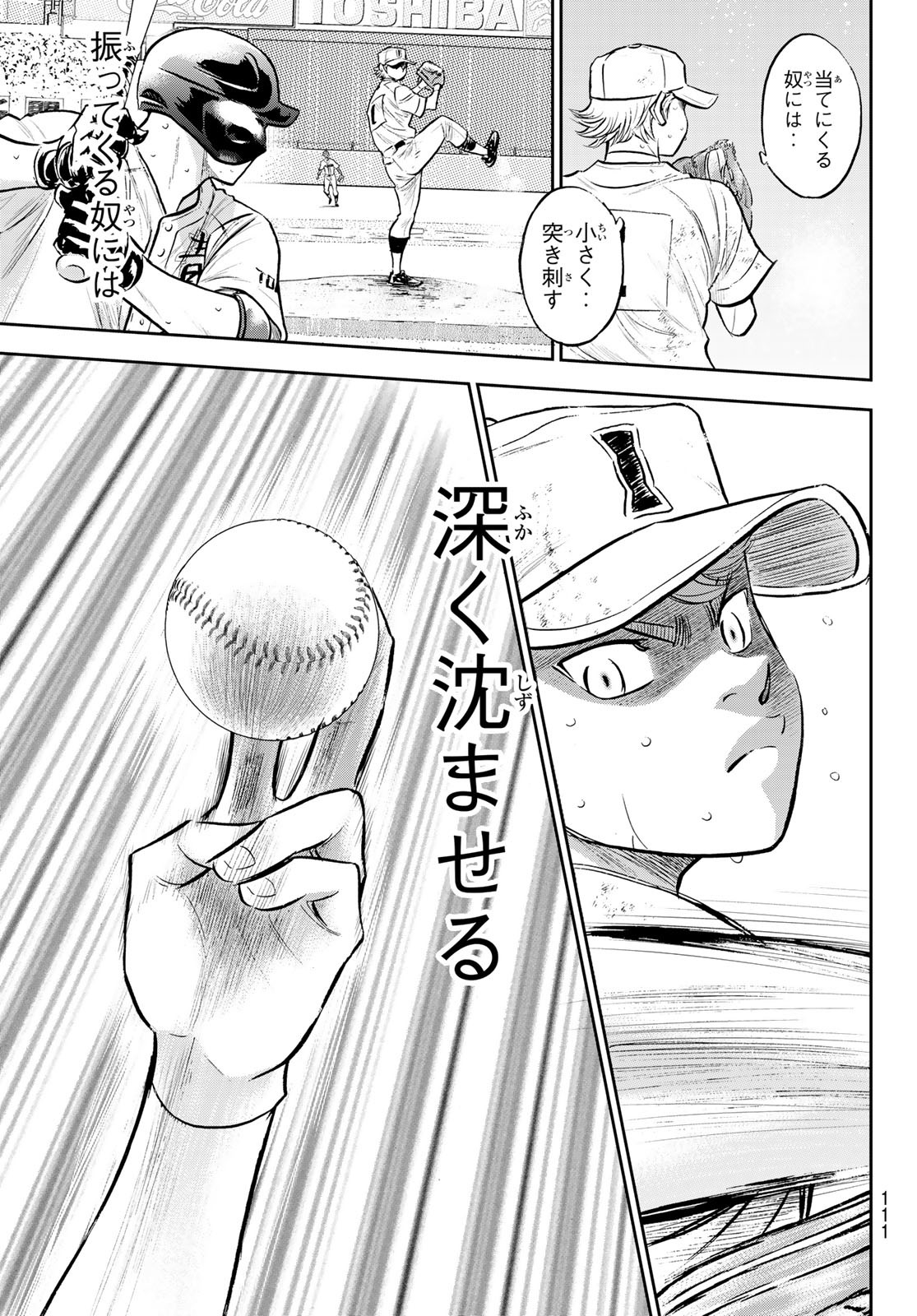 Daiya no A - Act II - Chapter 299 - Page 11