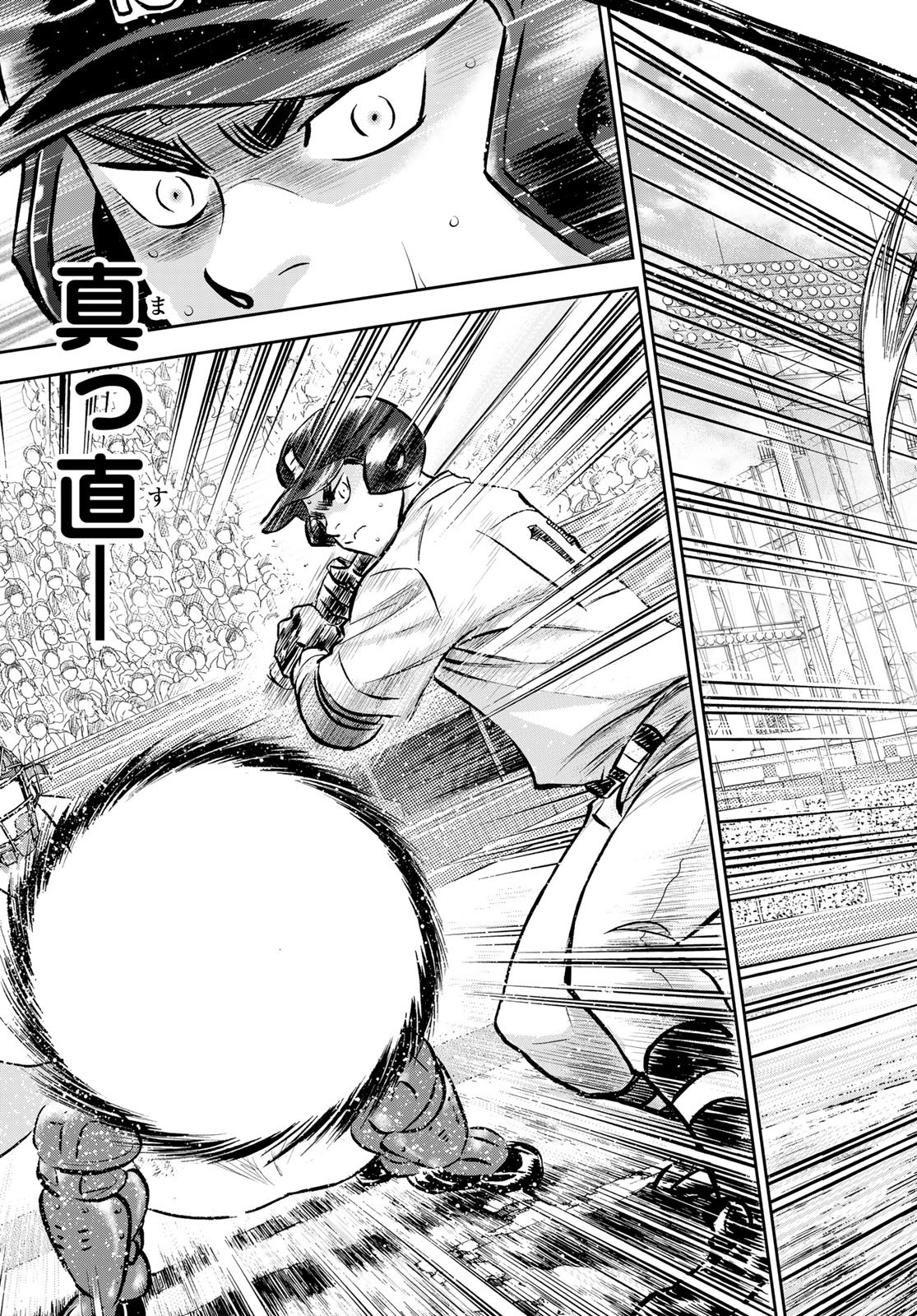 Daiya no A - Act II - Chapter 299 - Page 13