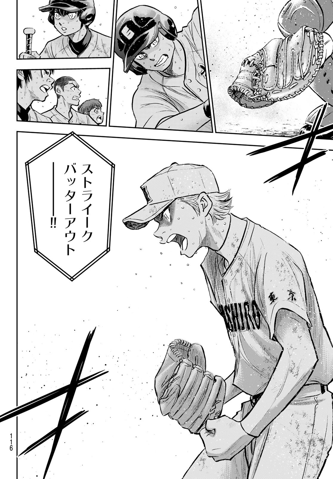 Daiya no A - Act II - Chapter 299 - Page 16