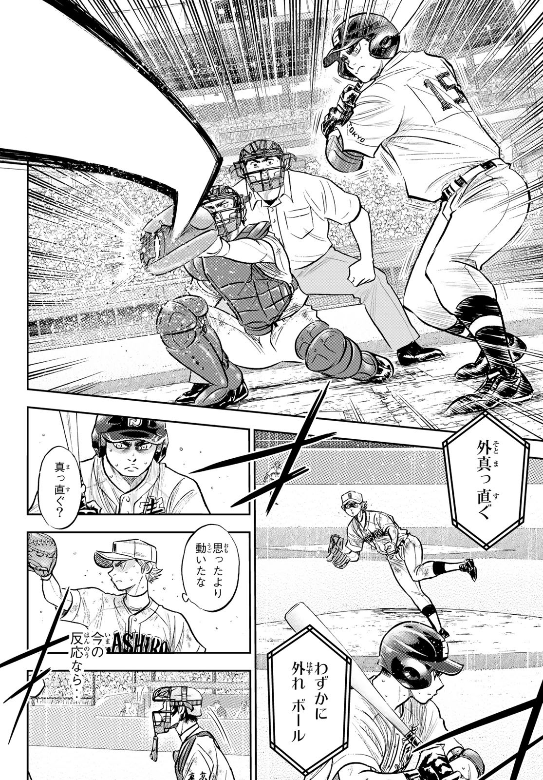 Daiya no A - Act II - Chapter 299 - Page 4