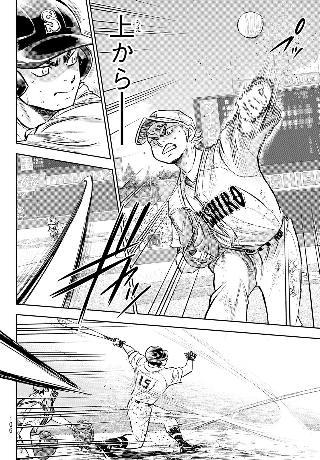 Daiya no A - Act II - Chapter 299 - Page 6