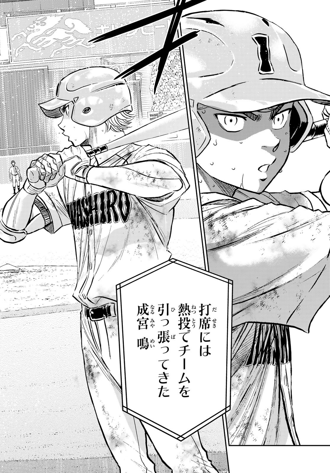 Daiya no A - Act II - Chapter 300 - Page 10