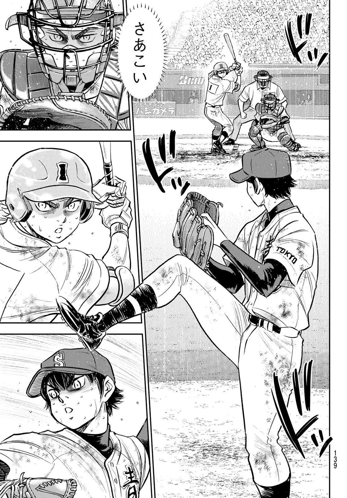 Daiya no A - Act II - Chapter 300 - Page 15