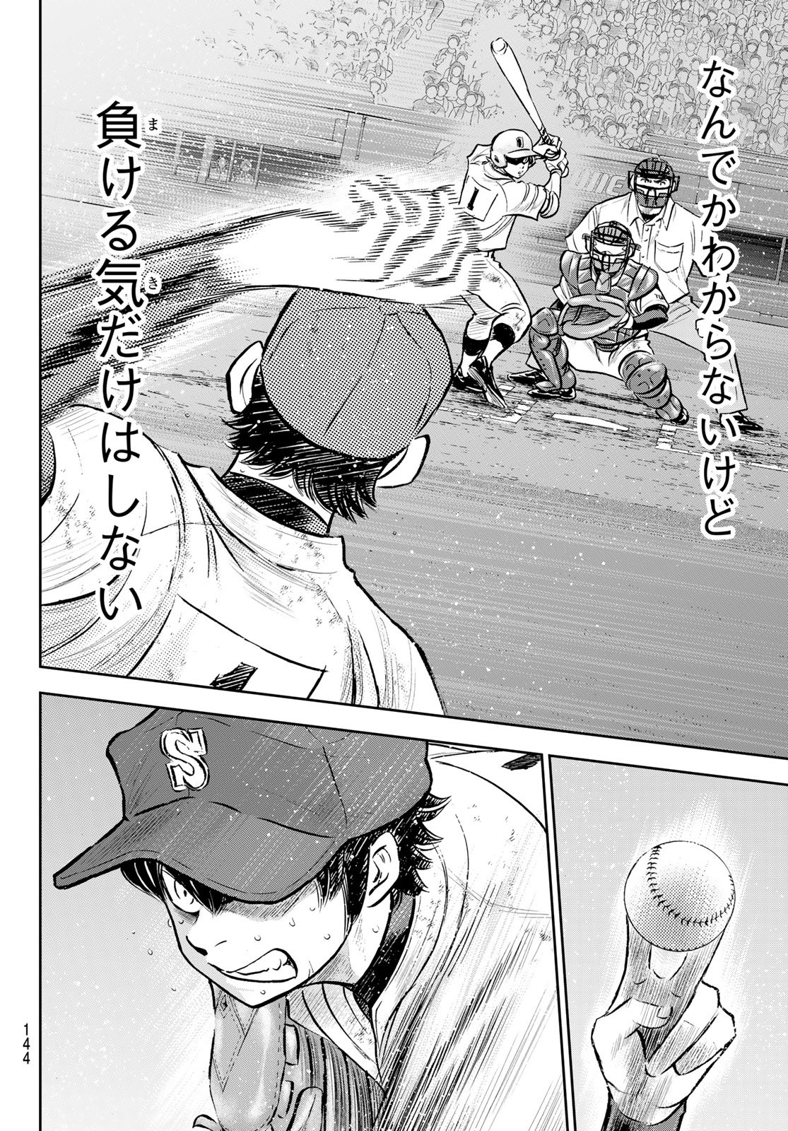 Daiya no A - Act II - Chapter 300 - Page 20