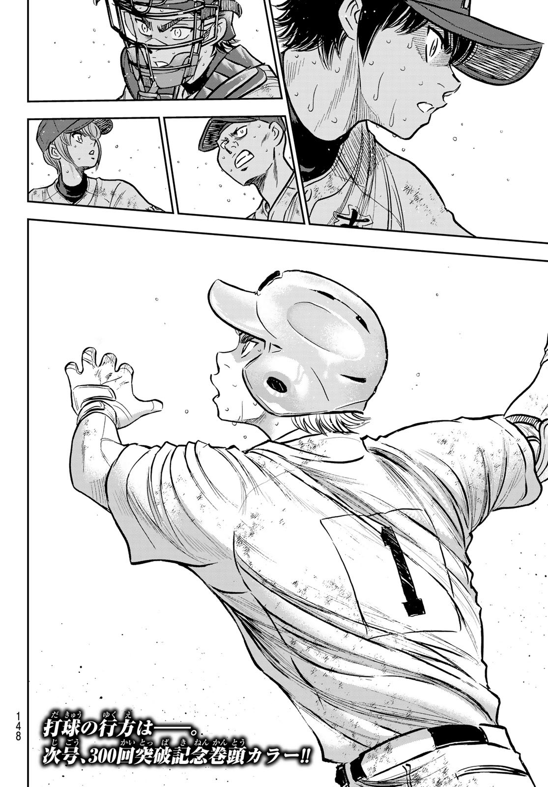 Daiya no A - Act II - Chapter 300 - Page 24