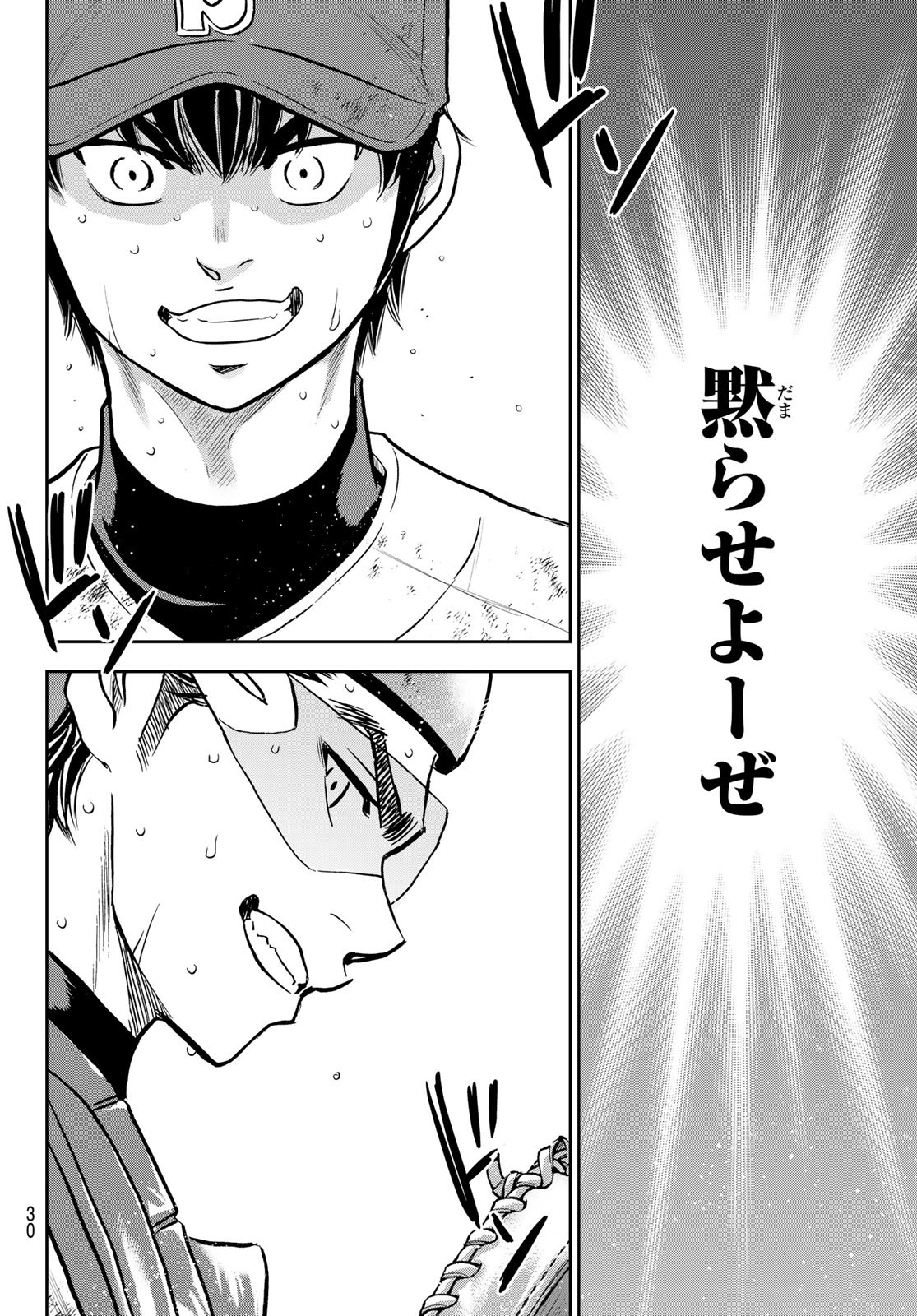 Daiya no A - Act II - Chapter 301 - Page 13