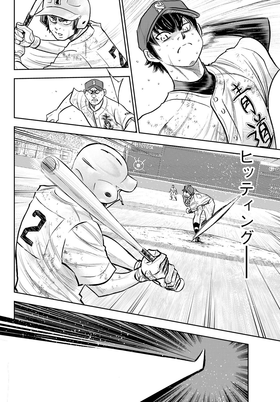 Daiya no A - Act II - Chapter 301 - Page 17