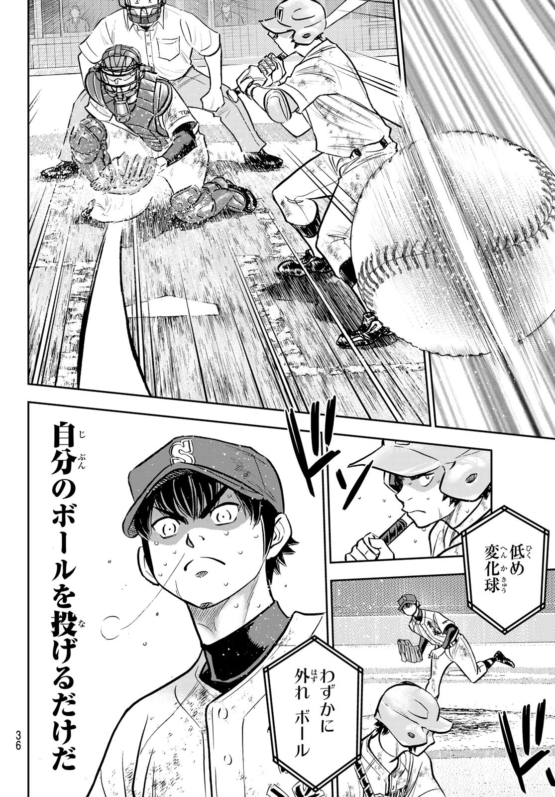 Daiya no A - Act II - Chapter 301 - Page 19