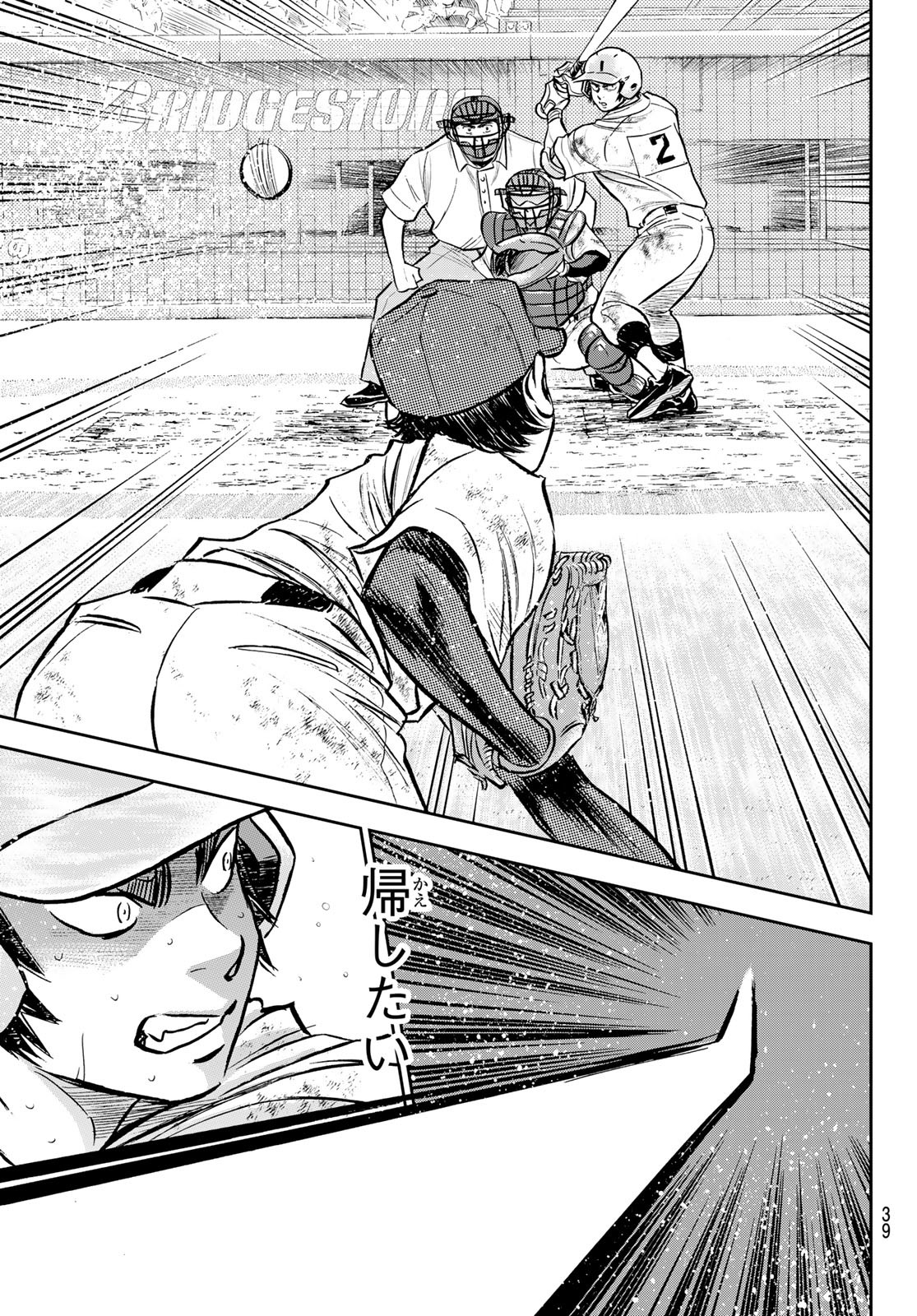 Daiya no A - Act II - Chapter 301 - Page 22