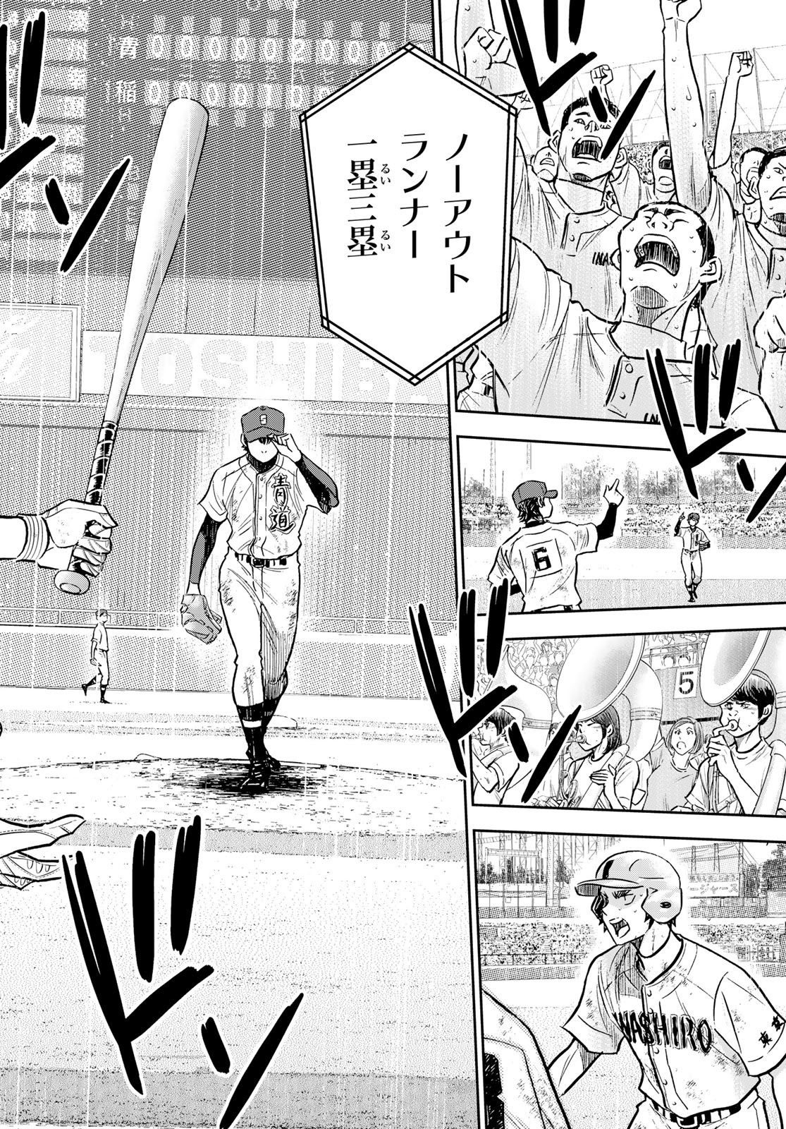 Daiya no A - Act II - Chapter 302 - Page 12