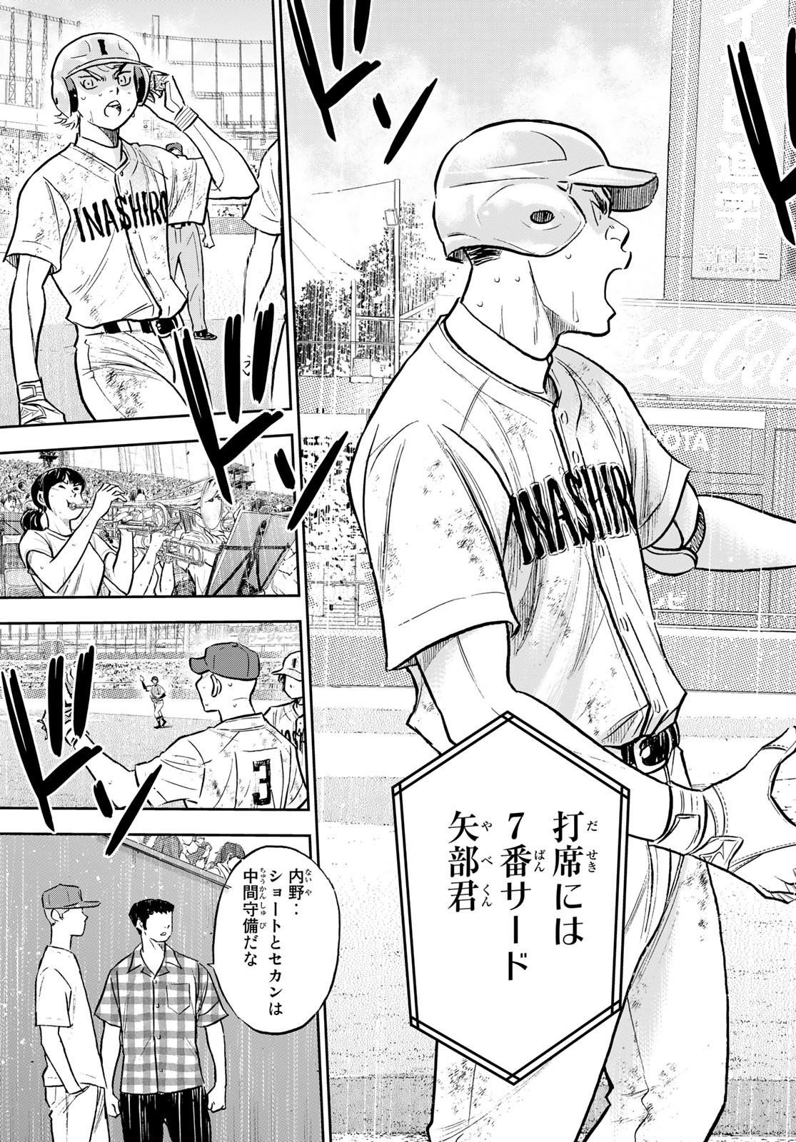 Daiya no A - Act II - Chapter 302 - Page 13
