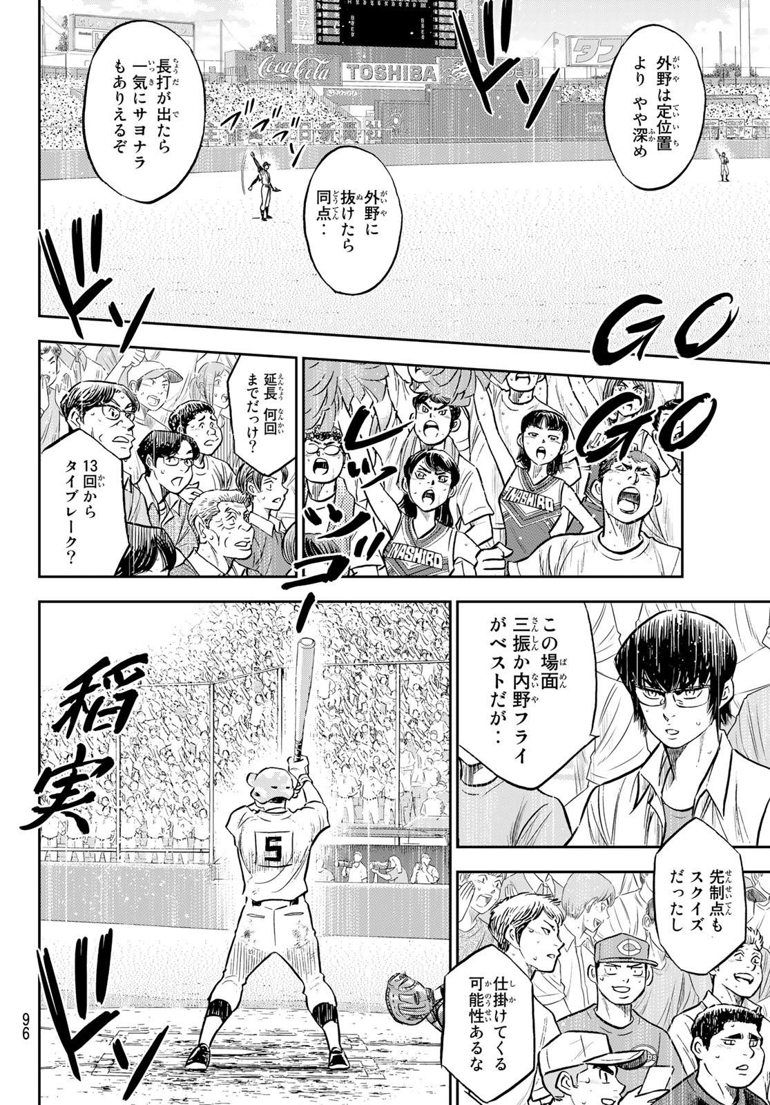 Daiya no A - Act II - Chapter 302 - Page 14