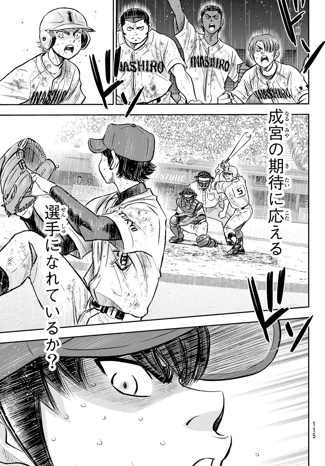 Daiya no A - Act II - Chapter 303 - Page 11