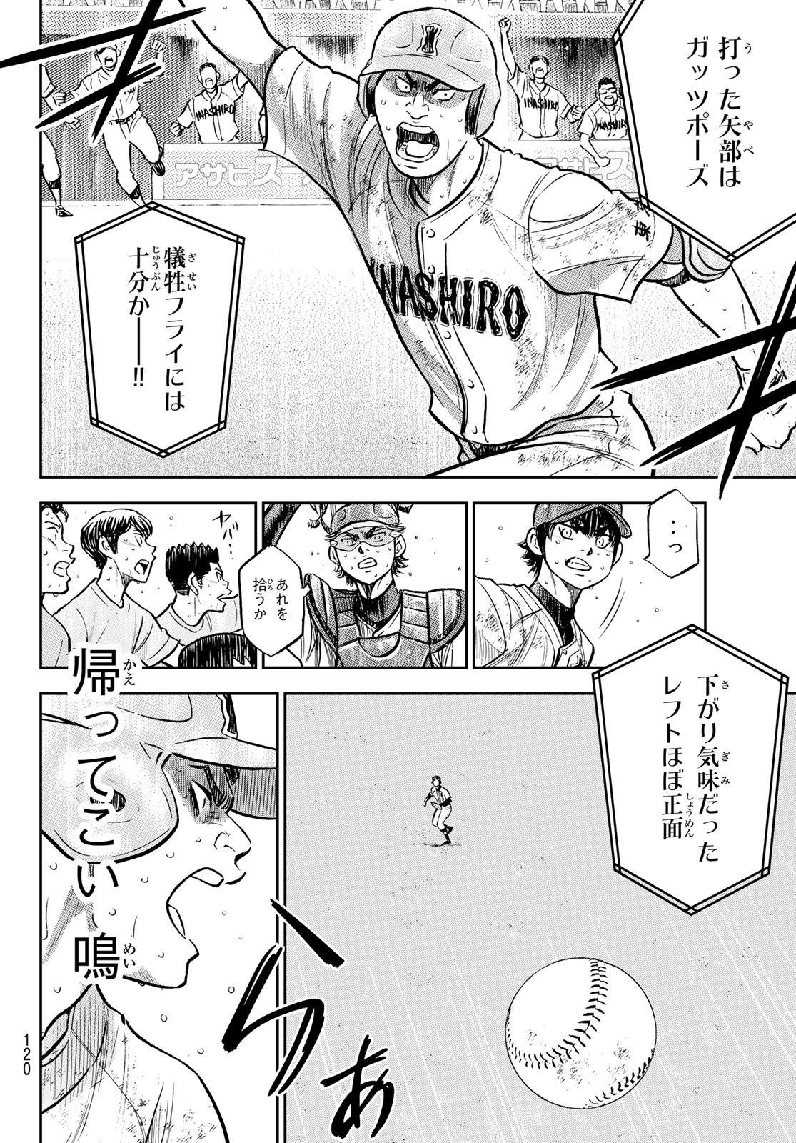 Daiya no A - Act II - Chapter 303 - Page 16