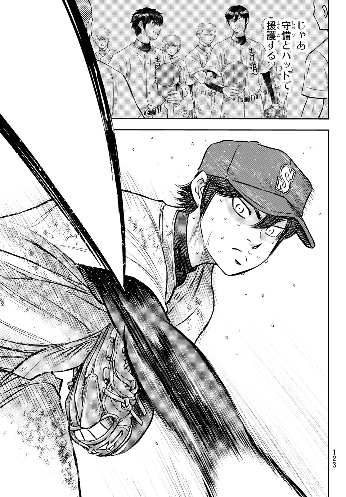 Daiya no A - Act II - Chapter 303 - Page 19