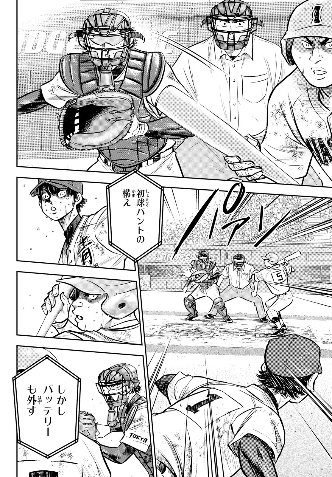 Daiya no A - Act II - Chapter 303 - Page 2