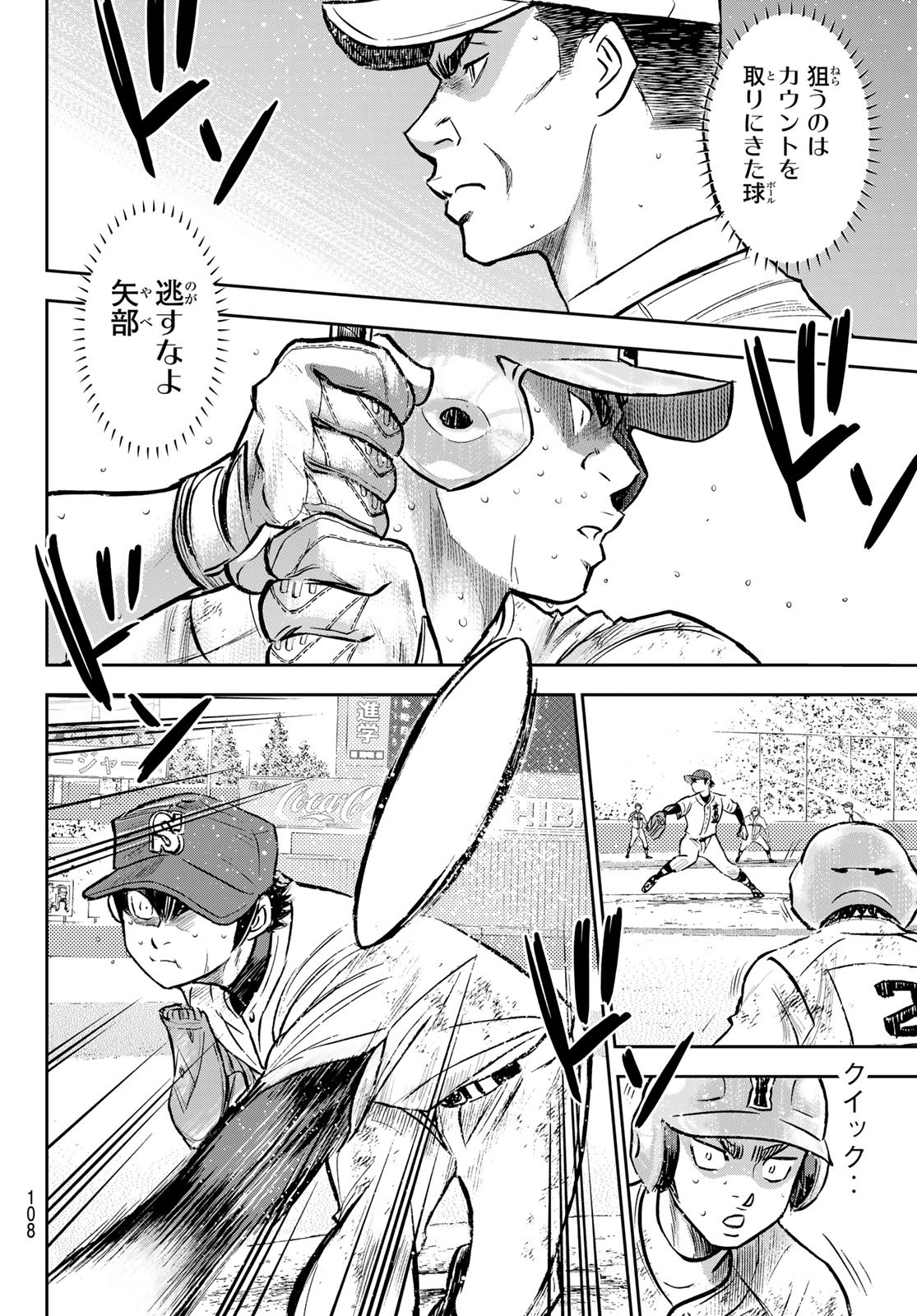 Daiya no A - Act II - Chapter 303 - Page 4