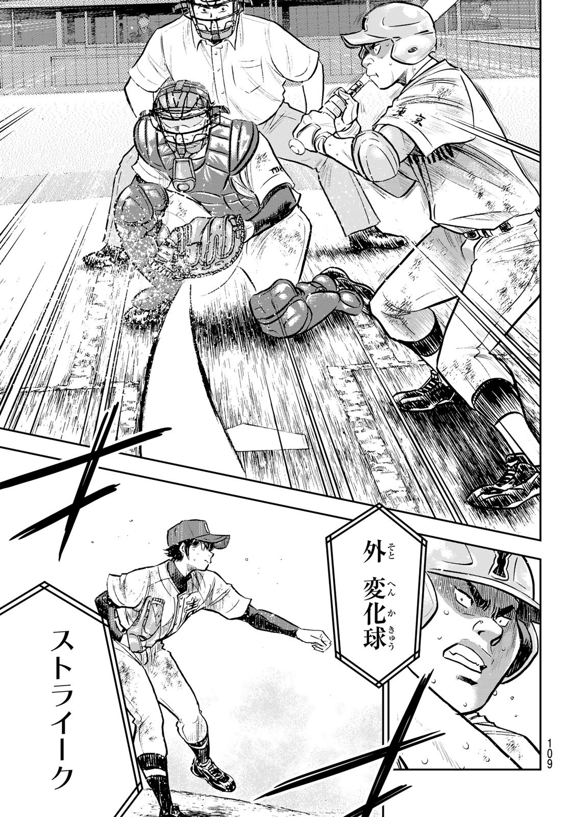 Daiya no A - Act II - Chapter 303 - Page 5