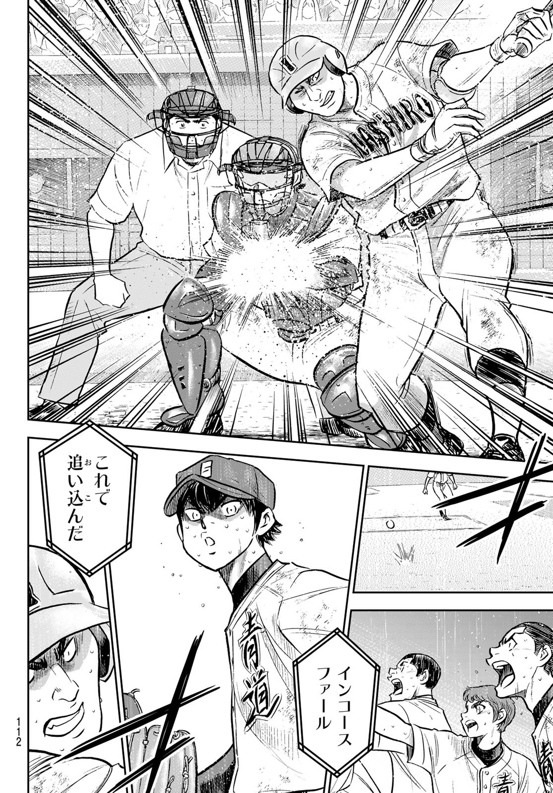 Daiya no A - Act II - Chapter 303 - Page 8