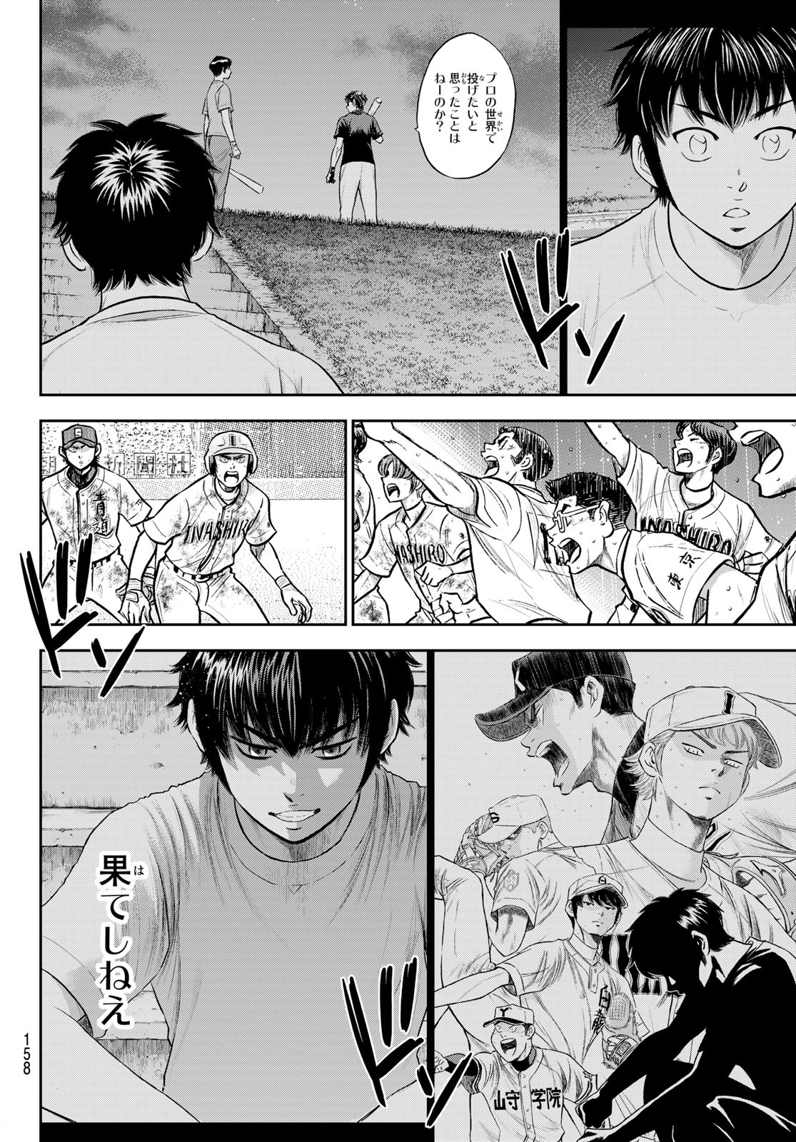 Daiya no A - Act II - Chapter 304 - Page 10