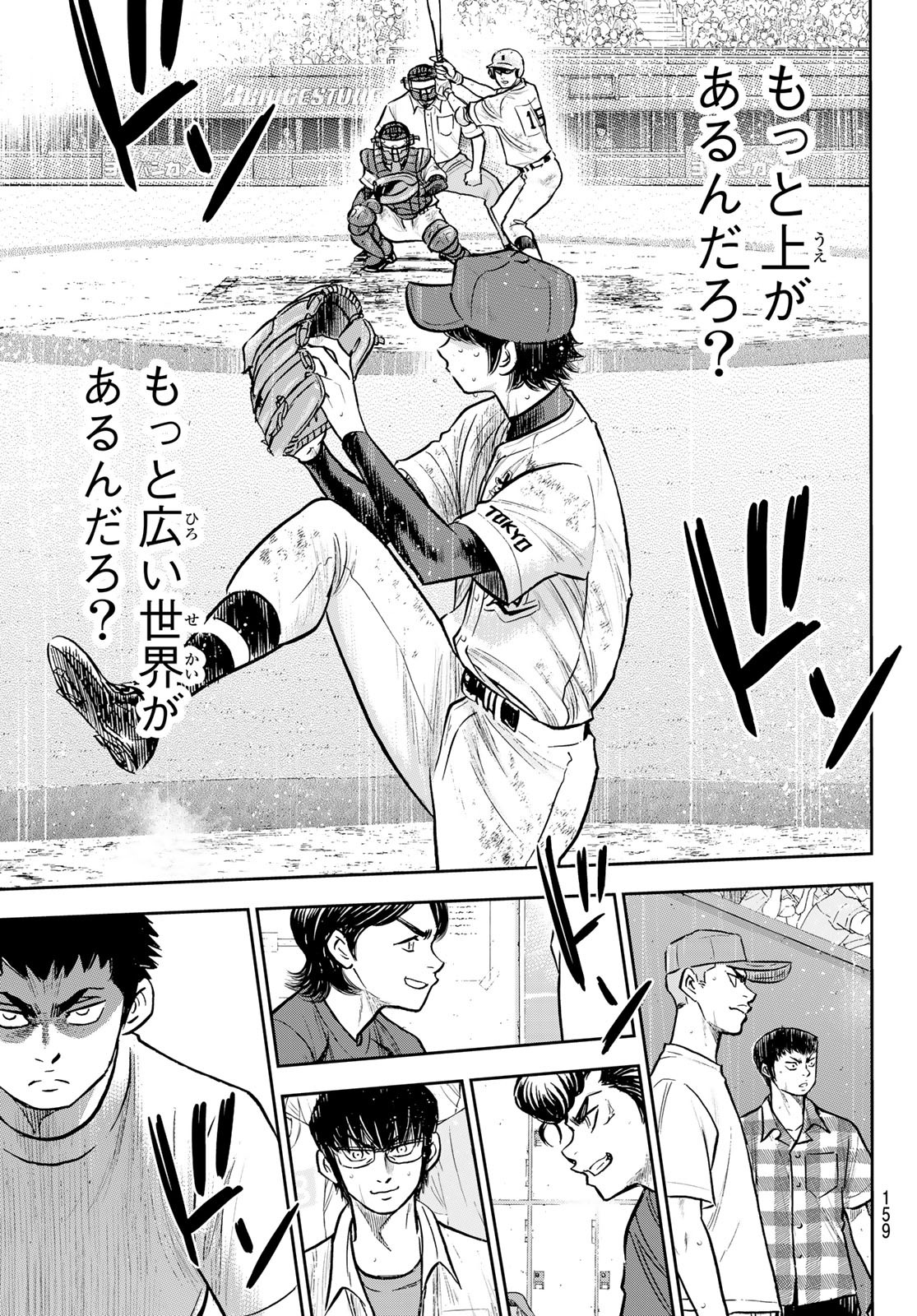 Daiya no A - Act II - Chapter 304 - Page 11