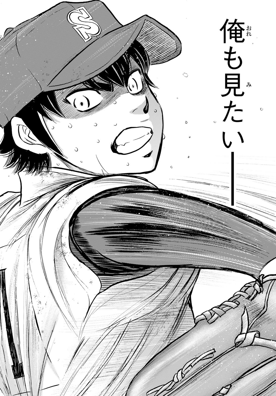 Daiya no A - Act II - Chapter 304 - Page 12