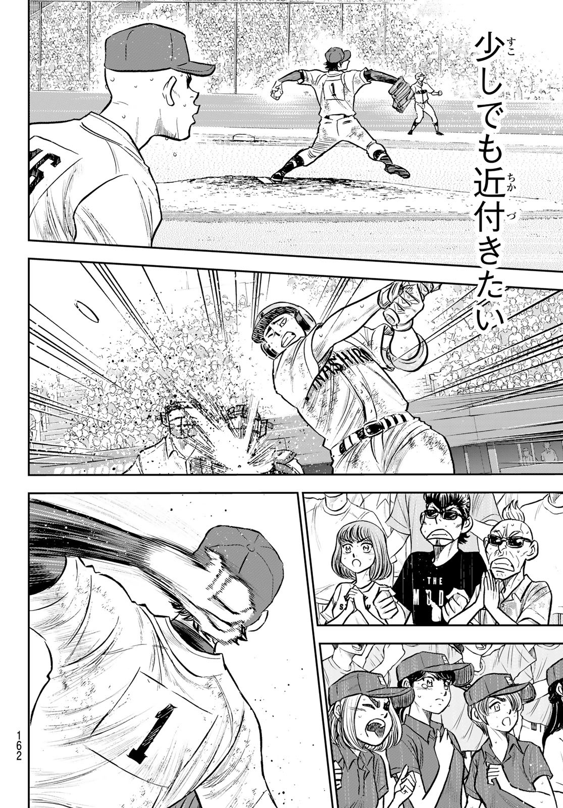 Daiya no A - Act II - Chapter 304 - Page 14