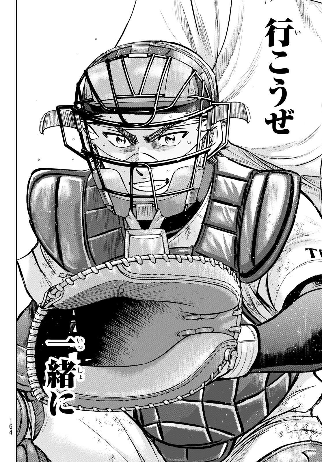 Daiya no A - Act II - Chapter 304 - Page 16