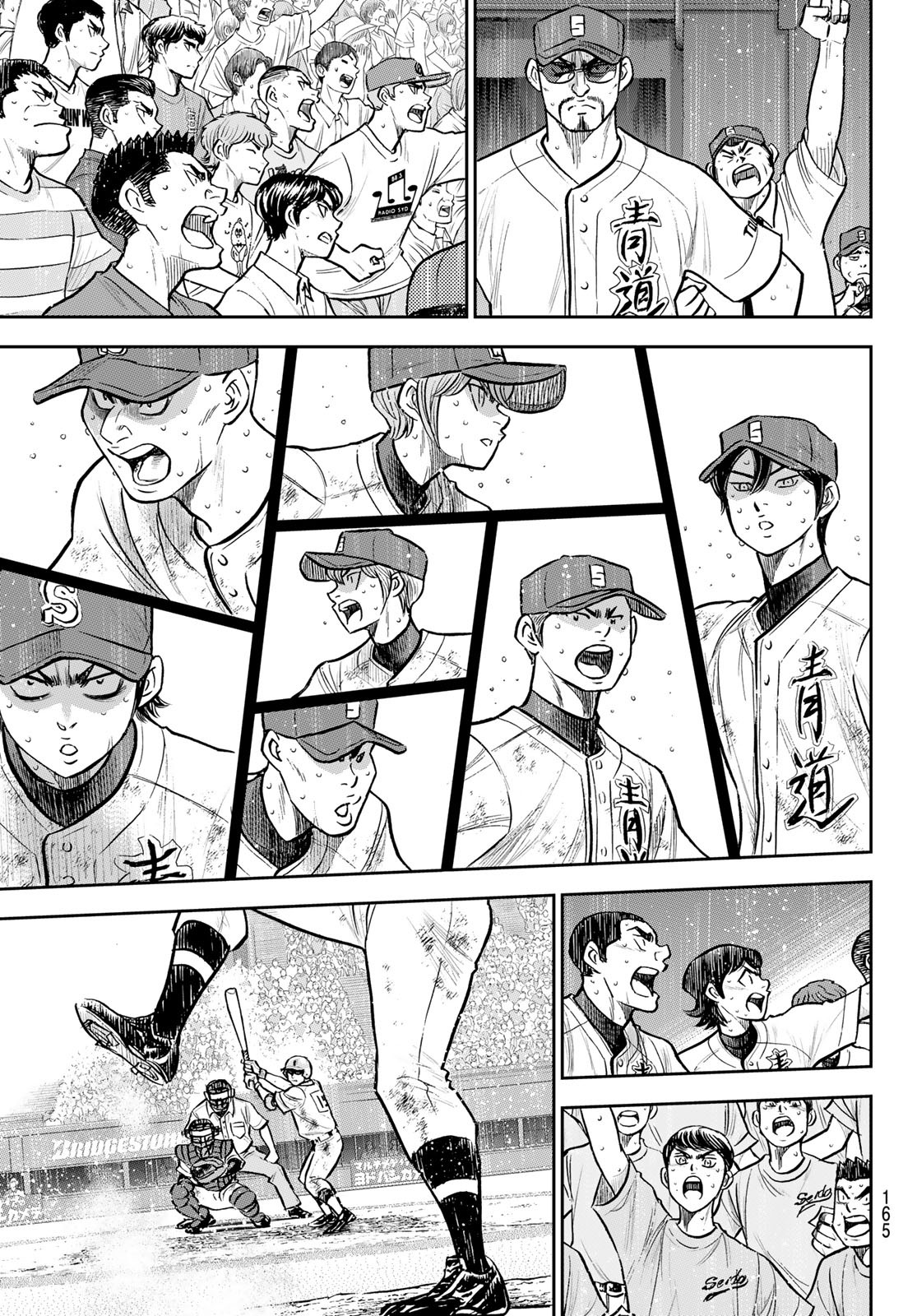 Daiya no A - Act II - Chapter 304 - Page 17