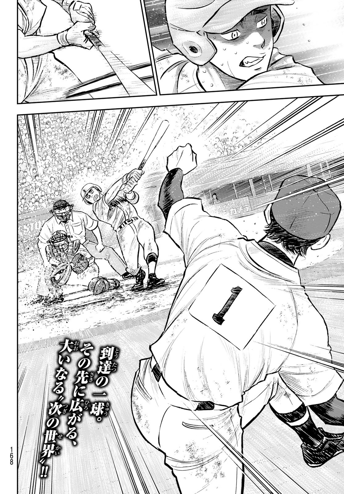 Daiya no A - Act II - Chapter 304 - Page 20