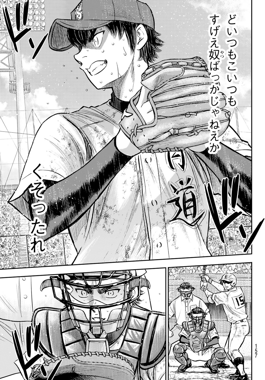 Daiya no A - Act II - Chapter 304 - Page 9