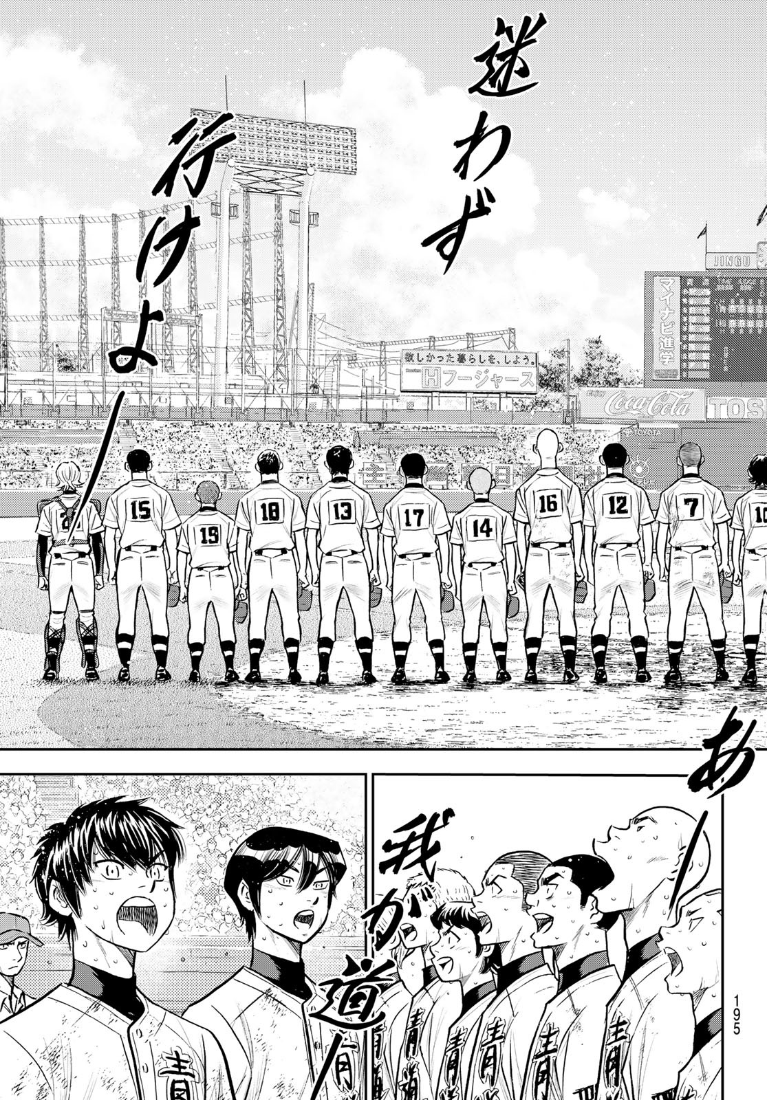 Daiya no A - Act II - Chapter 305 - Page 15