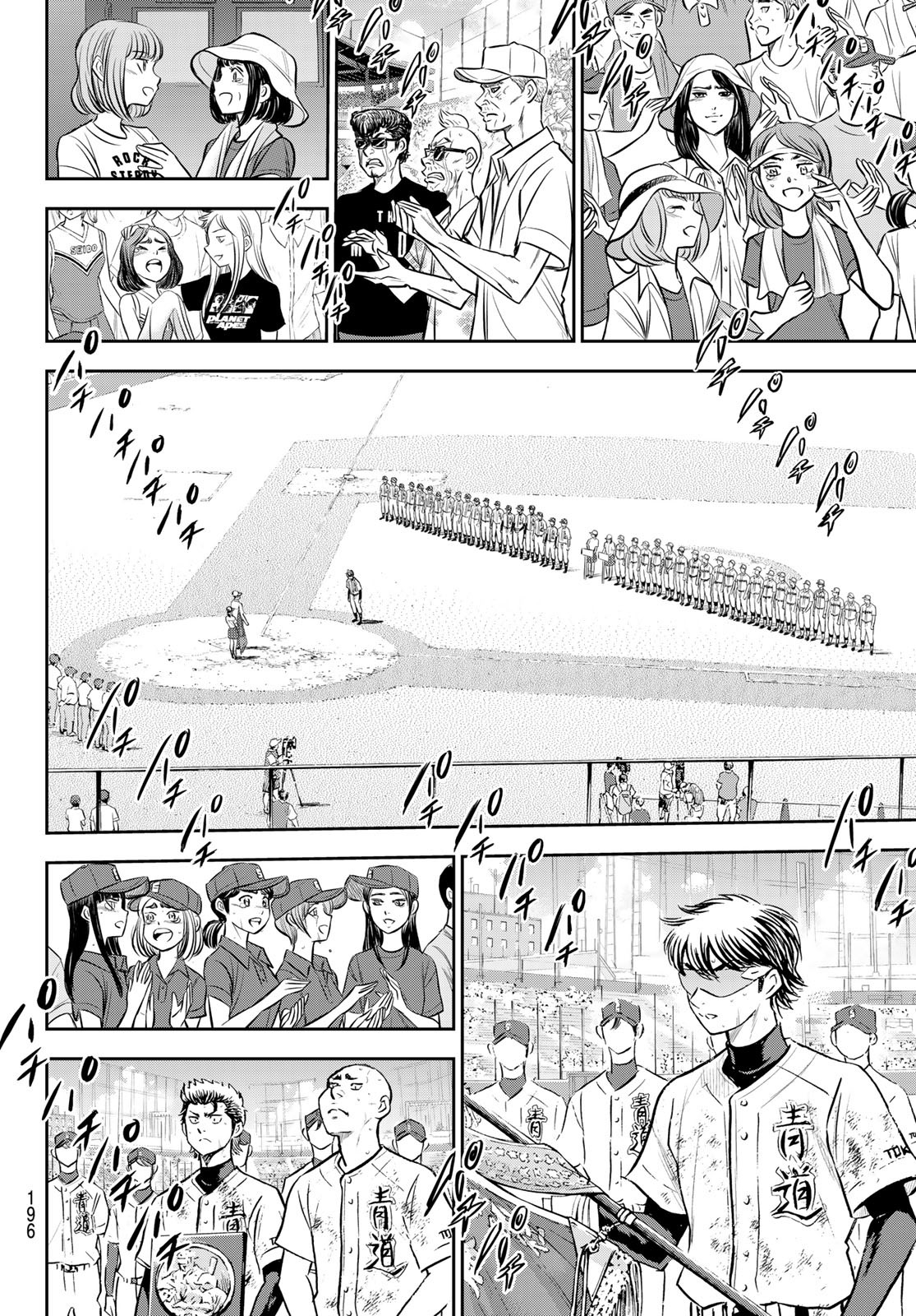 Daiya no A - Act II - Chapter 305 - Page 16