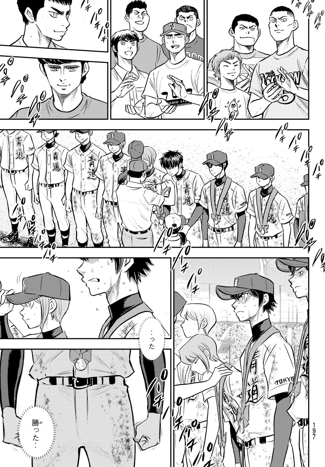 Daiya no A - Act II - Chapter 305 - Page 17