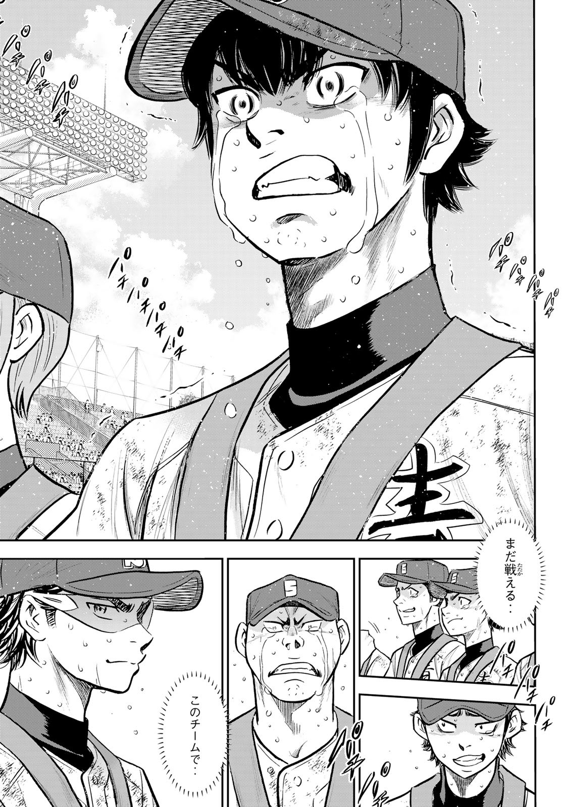 Daiya no A - Act II - Chapter 305 - Page 19
