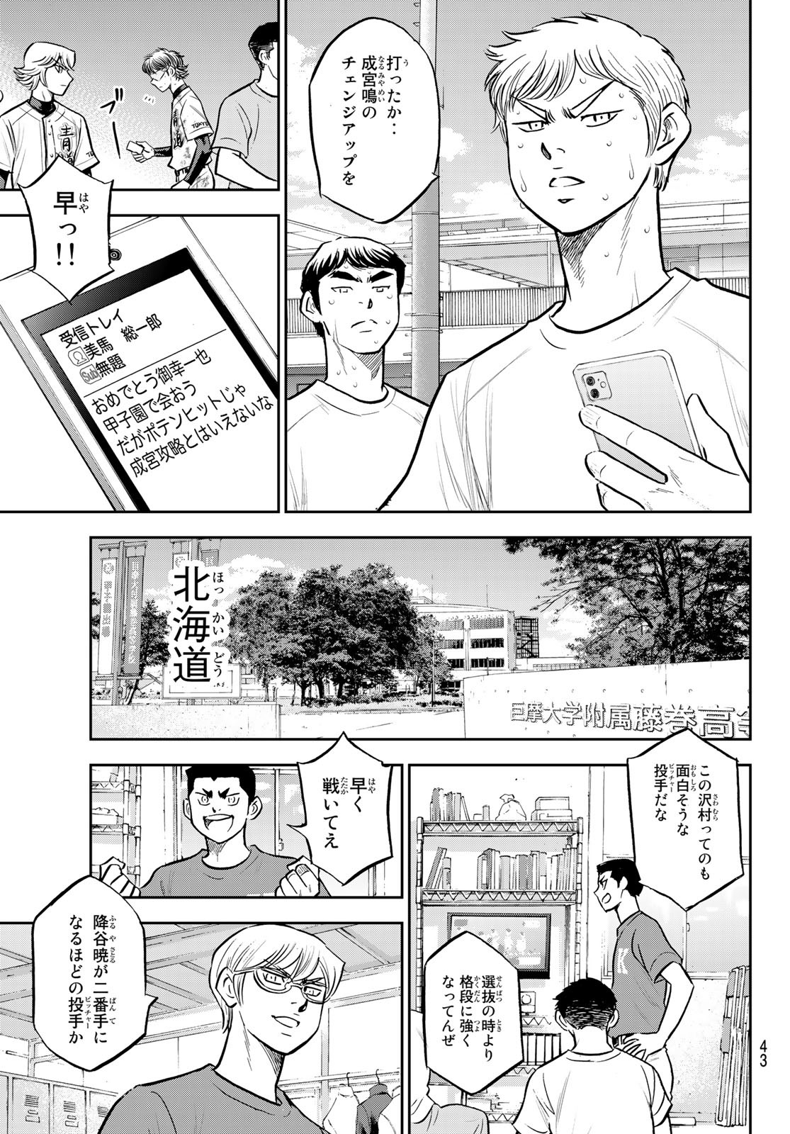 Daiya no A - Act II - Chapter 306 - Page 13