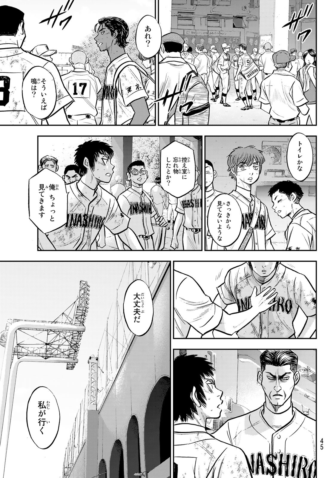 Daiya no A - Act II - Chapter 306 - Page 15