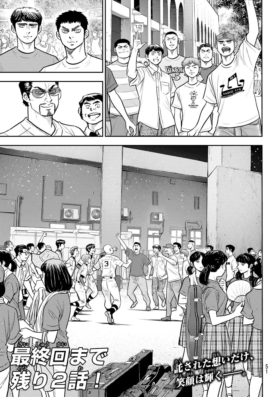Daiya no A - Act II - Chapter 306 - Page 21
