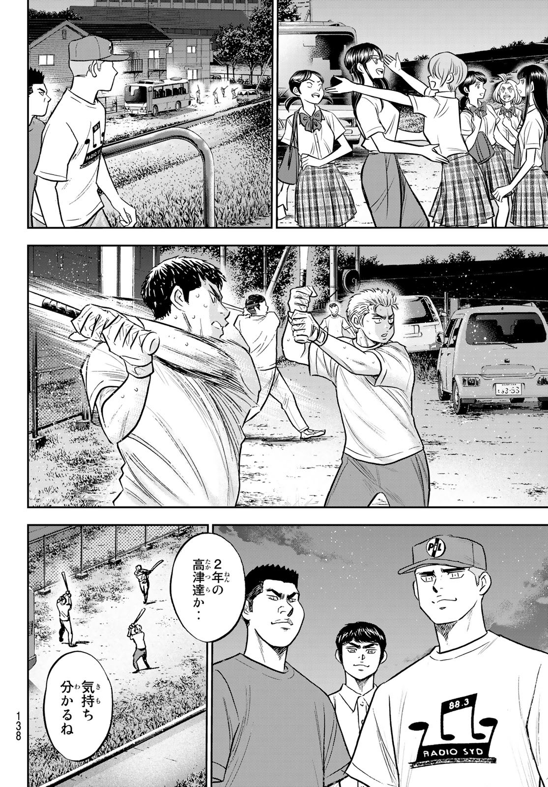 Daiya no A - Act II - Chapter 307 - Page 14
