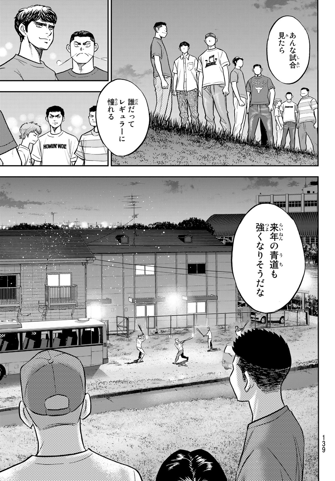 Daiya no A - Act II - Chapter 307 - Page 15
