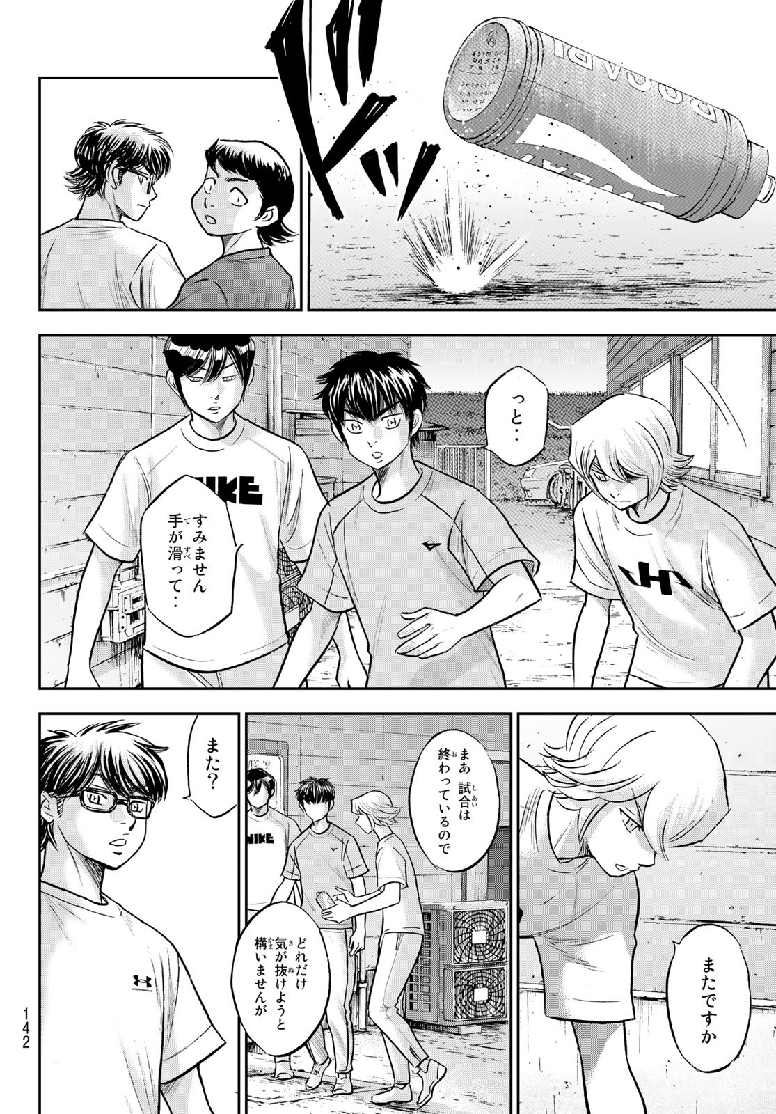Daiya no A - Act II - Chapter 307 - Page 18