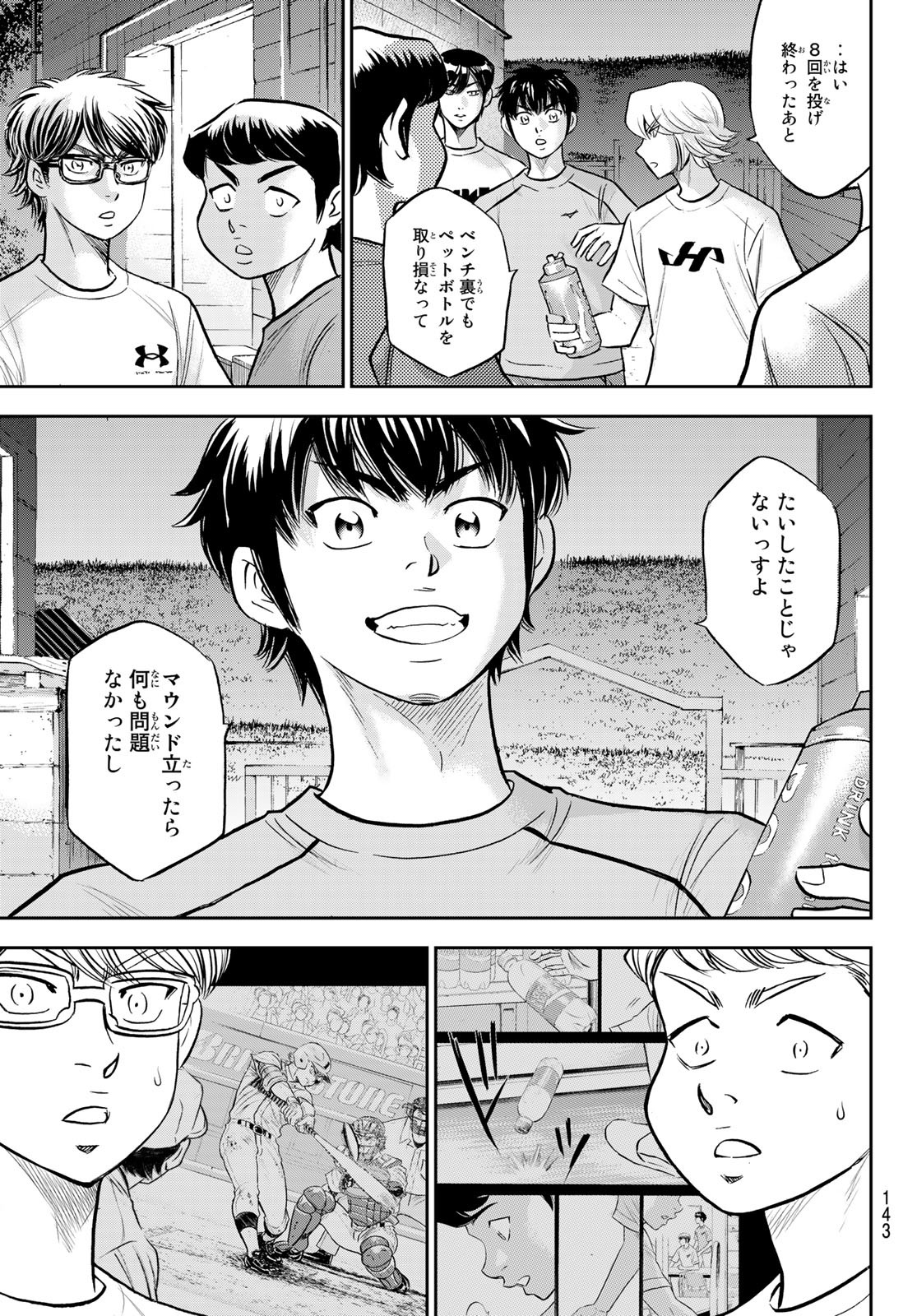 Daiya no A - Act II - Chapter 307 - Page 19