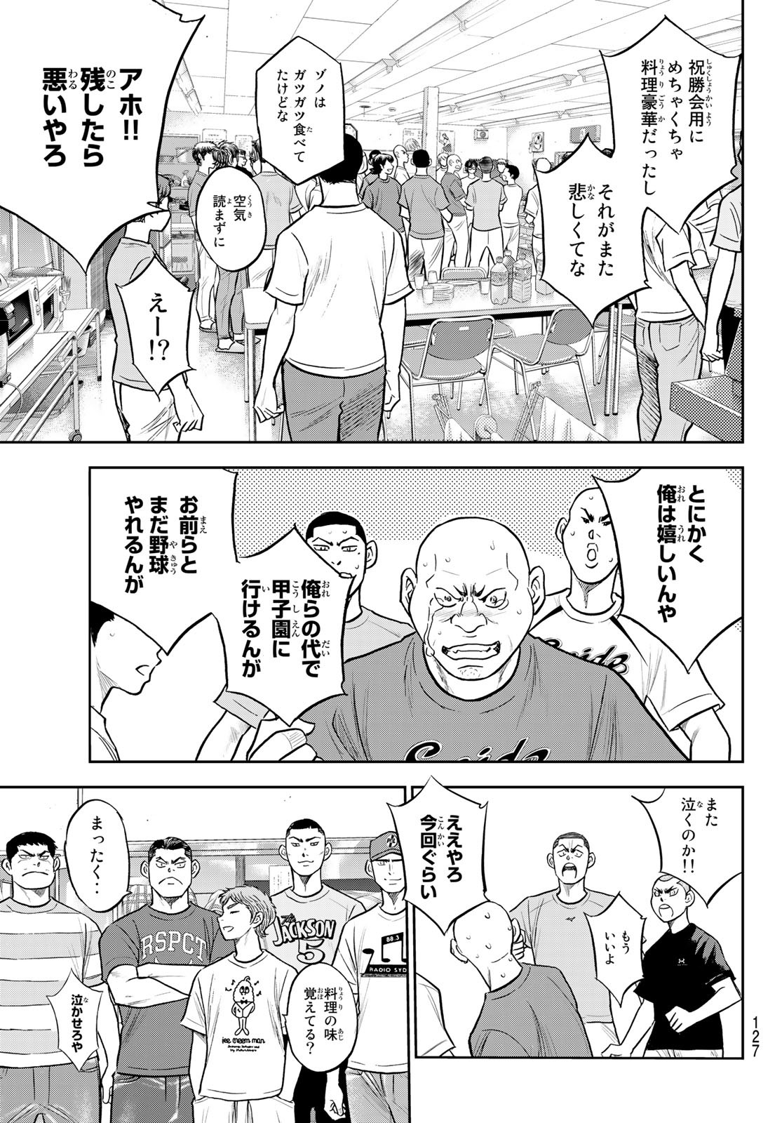 Daiya no A - Act II - Chapter 307 - Page 3