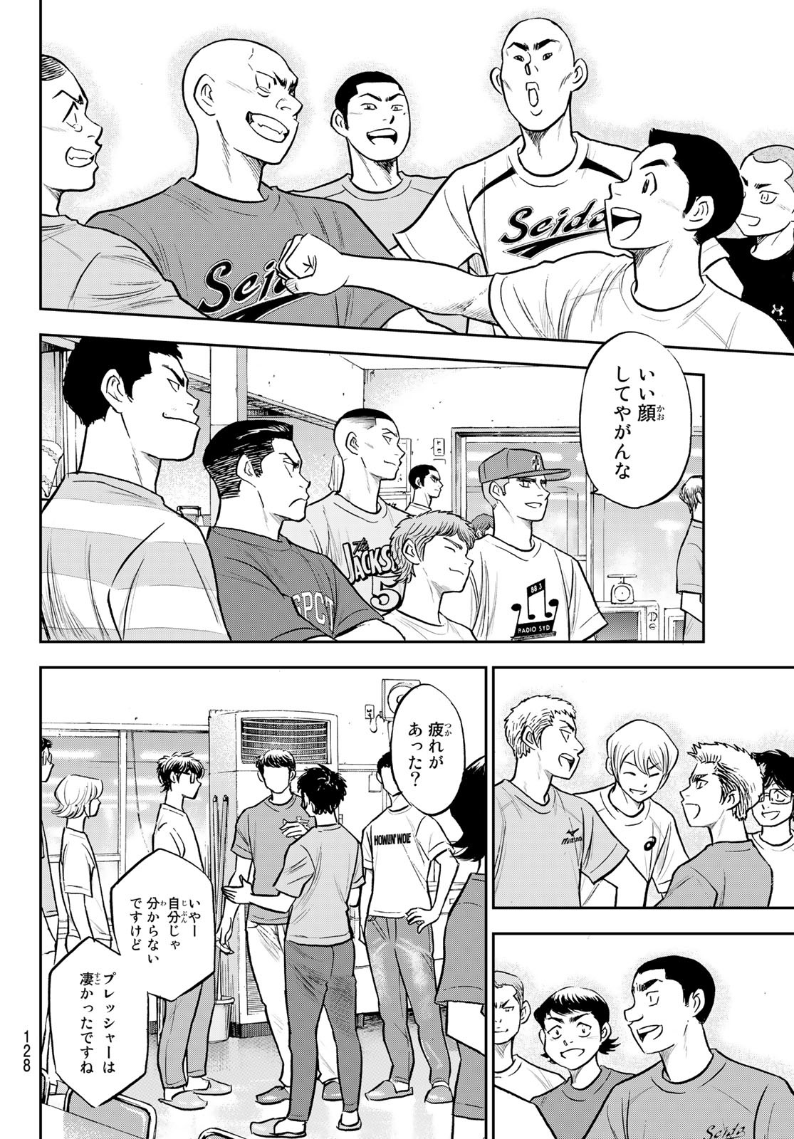 Daiya no A - Act II - Chapter 307 - Page 4