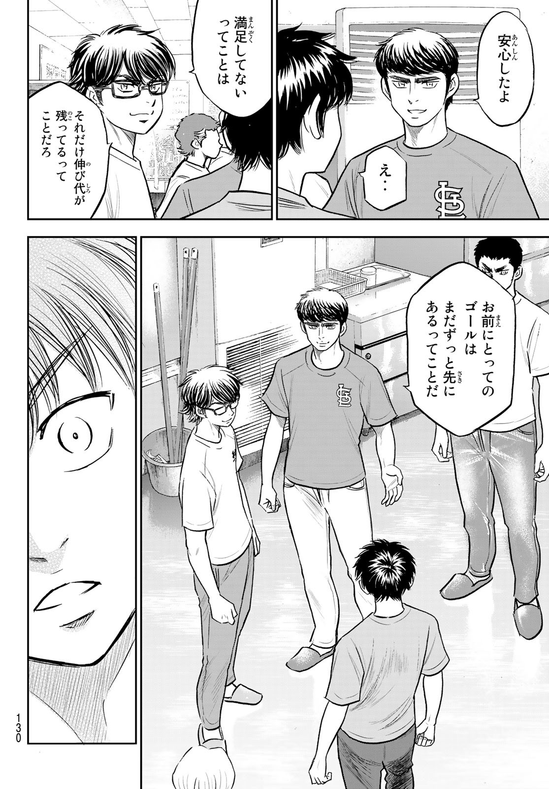 Daiya no A - Act II - Chapter 307 - Page 6