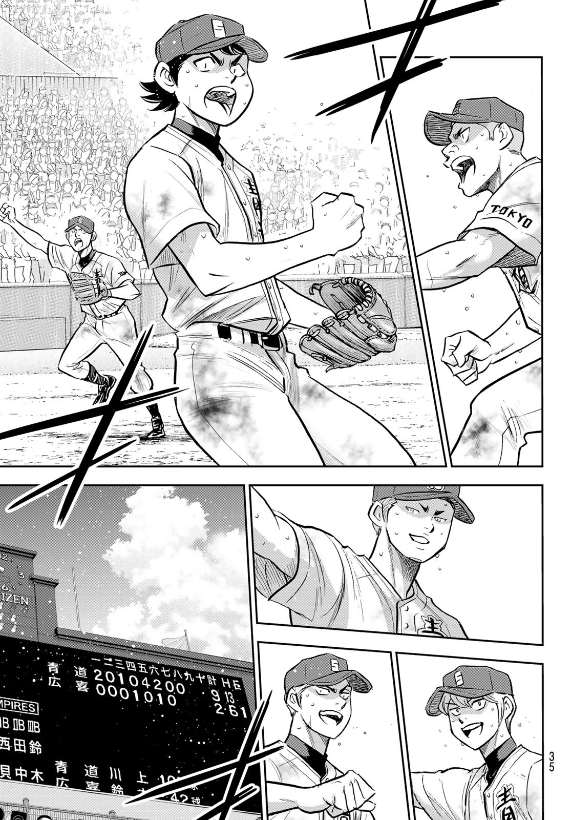 Daiya no A - Act II - Chapter 308 - Page 12